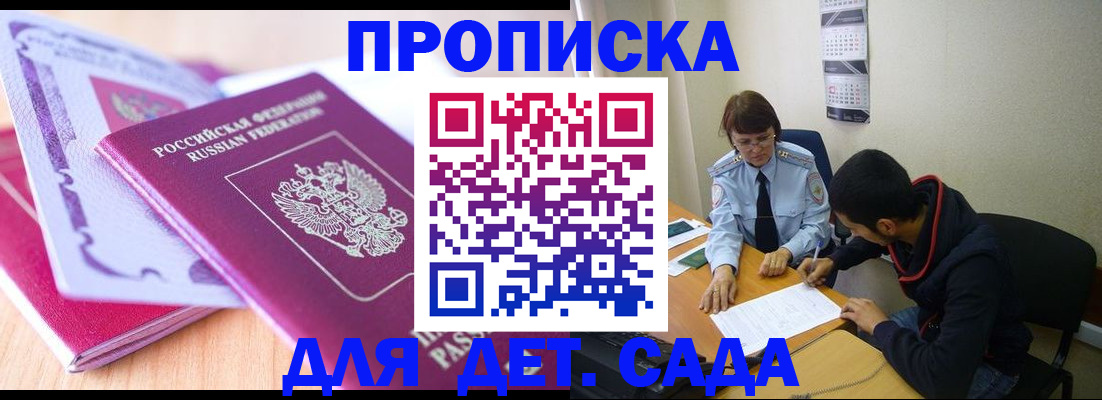 временная регистрация адрес в Кингисеппе