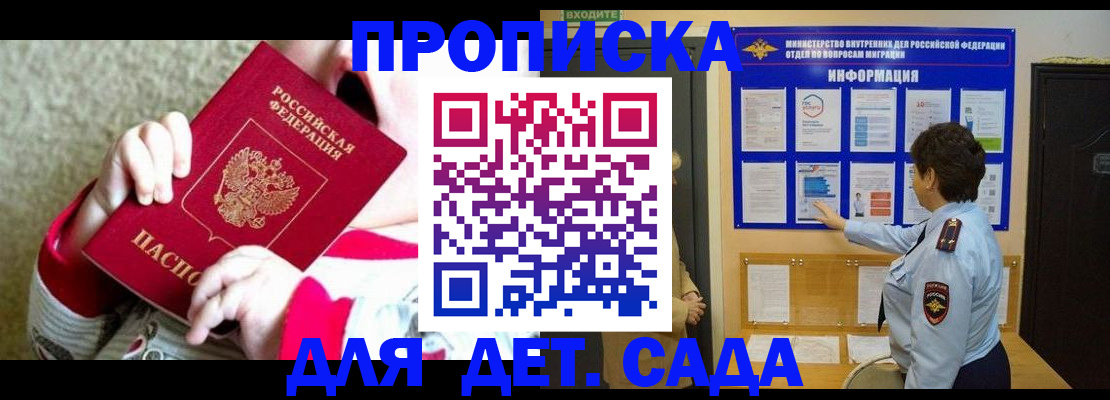 временная регистрация поиск в Кингисеппе