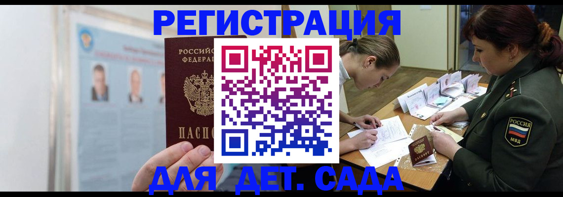 прописка 2025 в Кингисеппе