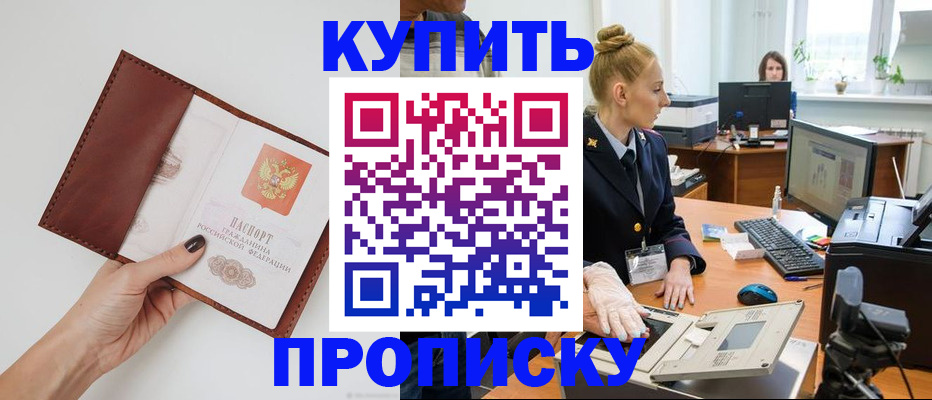 временная регистрация для всех в Кингисеппе