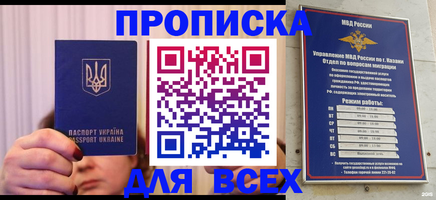 временная регистрация в Кингисеппе