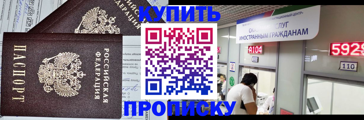 прописка гарантия в Кингисеппе