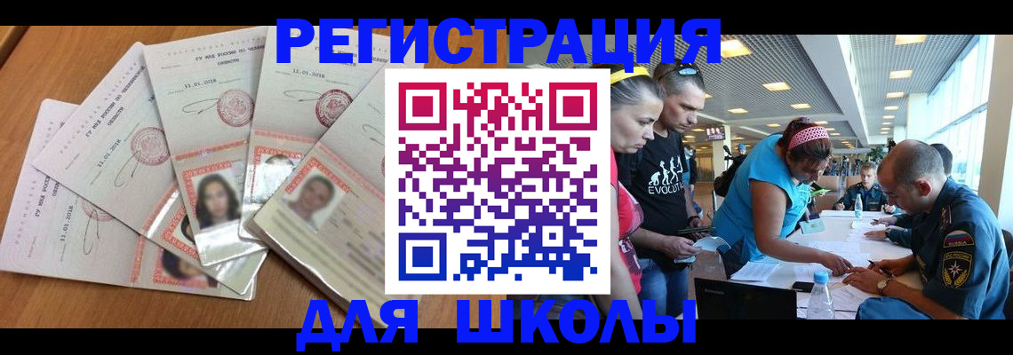 временная регистрация для всех в Кингисеппе