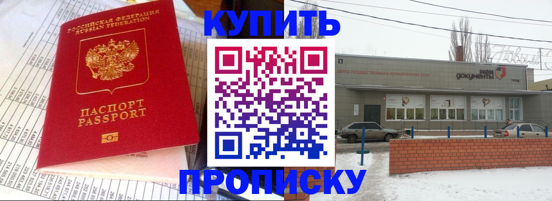 временная регистрация купить в Кингисеппе